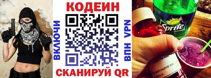 Кодеиновый сироп Lean напиток Lean (лин)  Лермонтов 