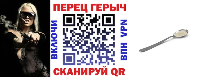 ГЕРОИН белый Лермонтов