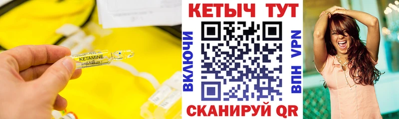 Кетамин ketamine  Лермонтов 