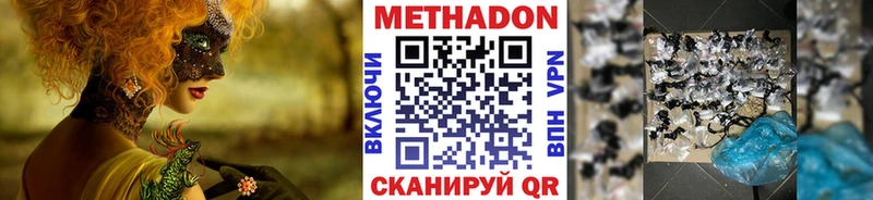 МЕТАДОН кристалл  Лермонтов 