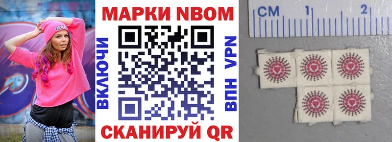 купить наркотики цена hydra маркетплейс Марки 25I-NBOMe 1,5мг Лермонтов