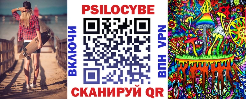 Псилоцибиновые грибы Magic Shrooms  даркнет сайт  Лермонтов 
